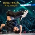 #街舞#bboy 世界Bboy传奇人物之Bboy Hong10，红牛双冠王！