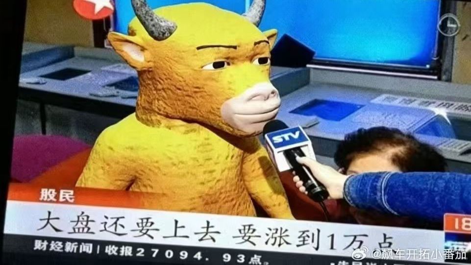 我以为《牛来》的剧情是这样的：