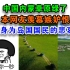 日本网友热议中国内蒙古草原，日本网友没见过，岛国居民真悲哀
