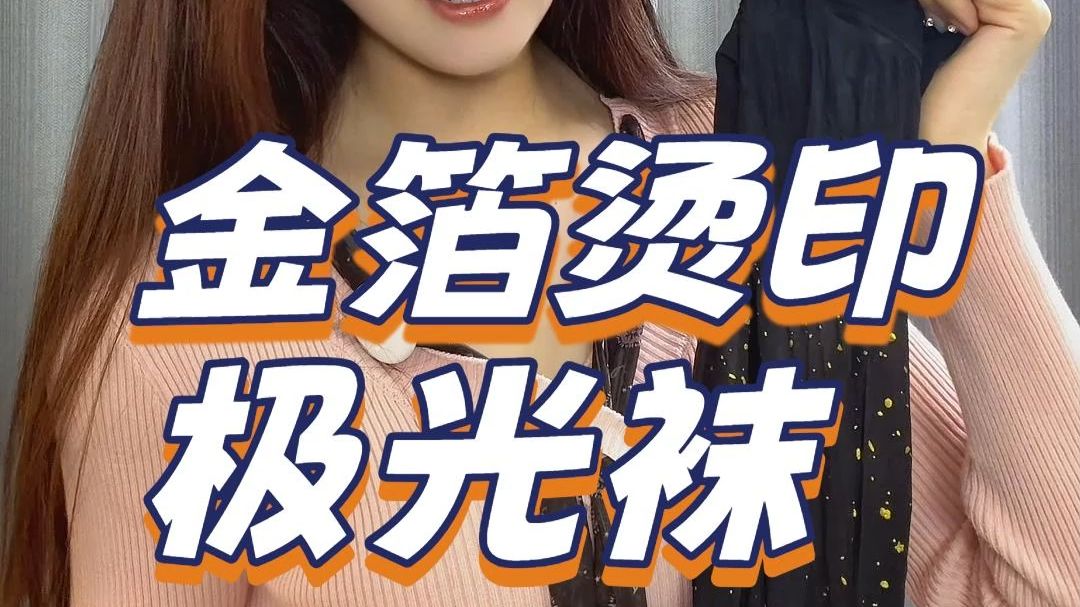 肉肉腿的姐妹穿会更好看