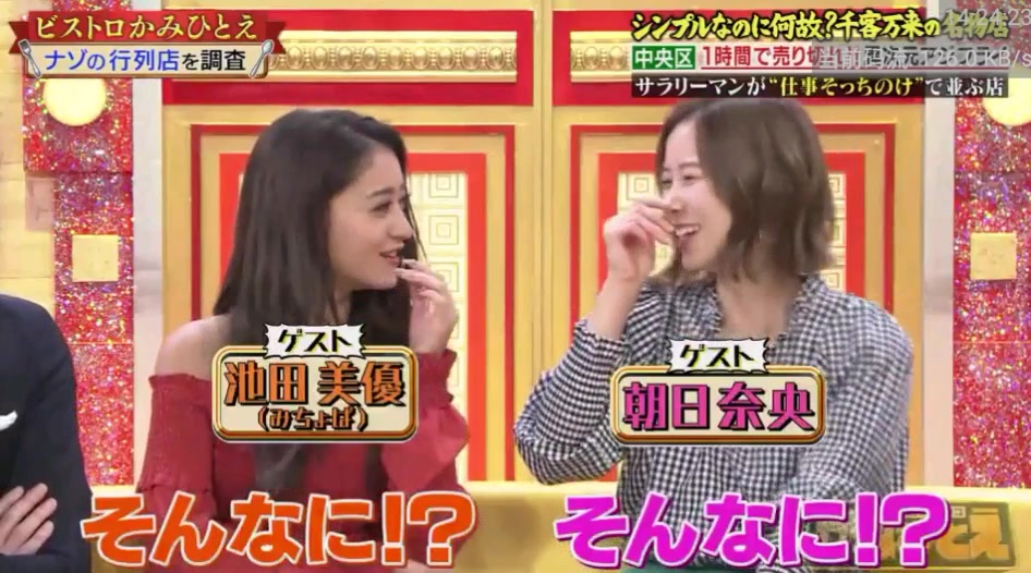 年商40億円銀座ママ高嶋りえ子第2弾!「3億円ヘリを購入!?」&話題トリオ四千頭身が爆笑密着!!大行列こだわりすぎアジフライ定食&爆速炒飯…謎の かみひとえグルメ_哔哩哔哩_Bilibili