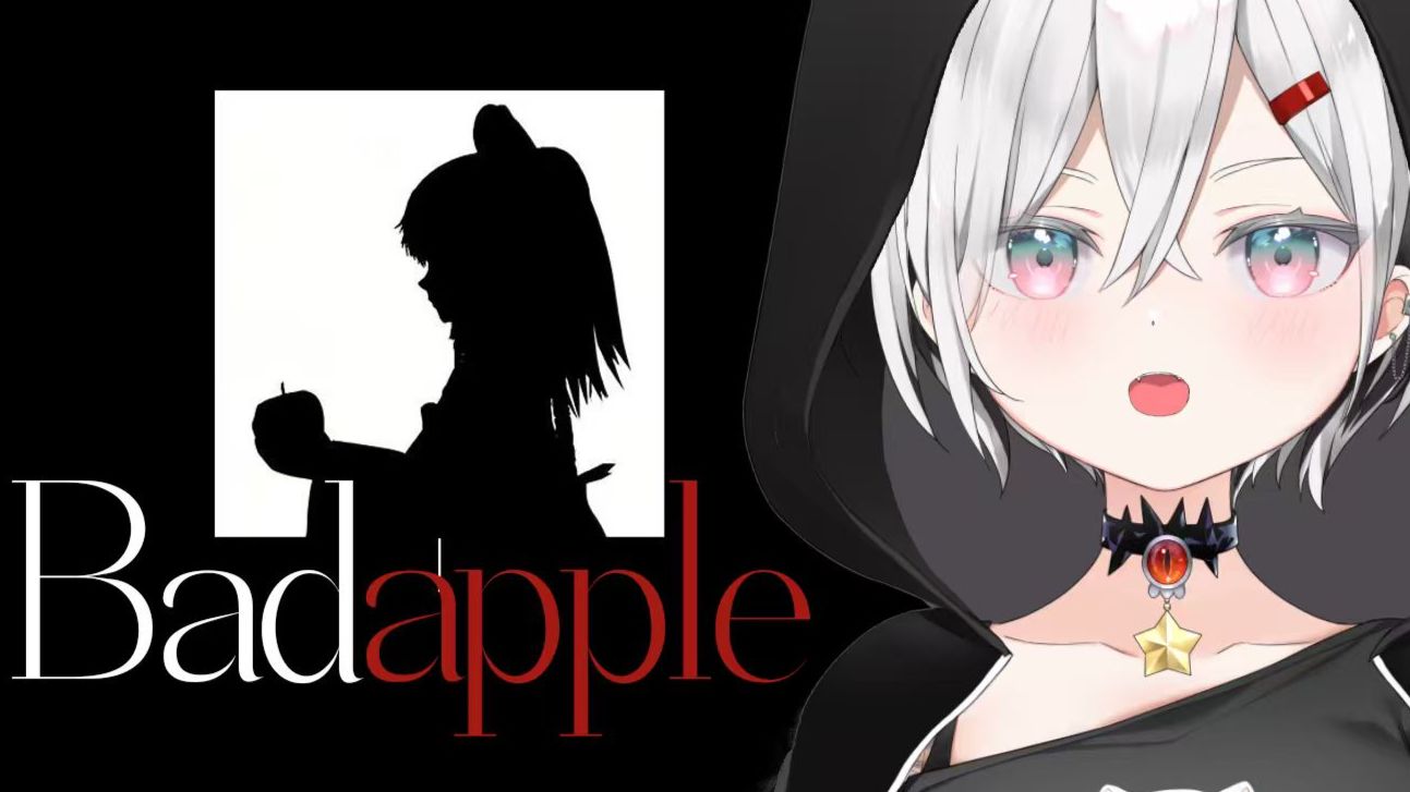 随便唱个Bad Apple!!