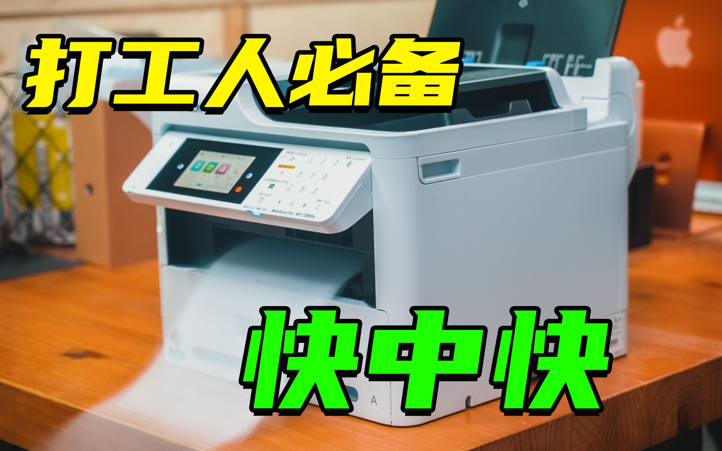 商用打印机有多快你知道吗！