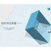 123D Design基础-3D打印过滤器，筛走所有不开心