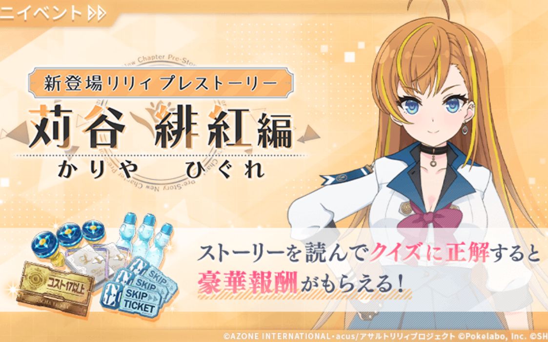 【中字 直田姫奈】苅谷绯红自我介绍 库耶列布希新角色 突击莉莉Assault Lily Last Bullet【灯组x血反吐】