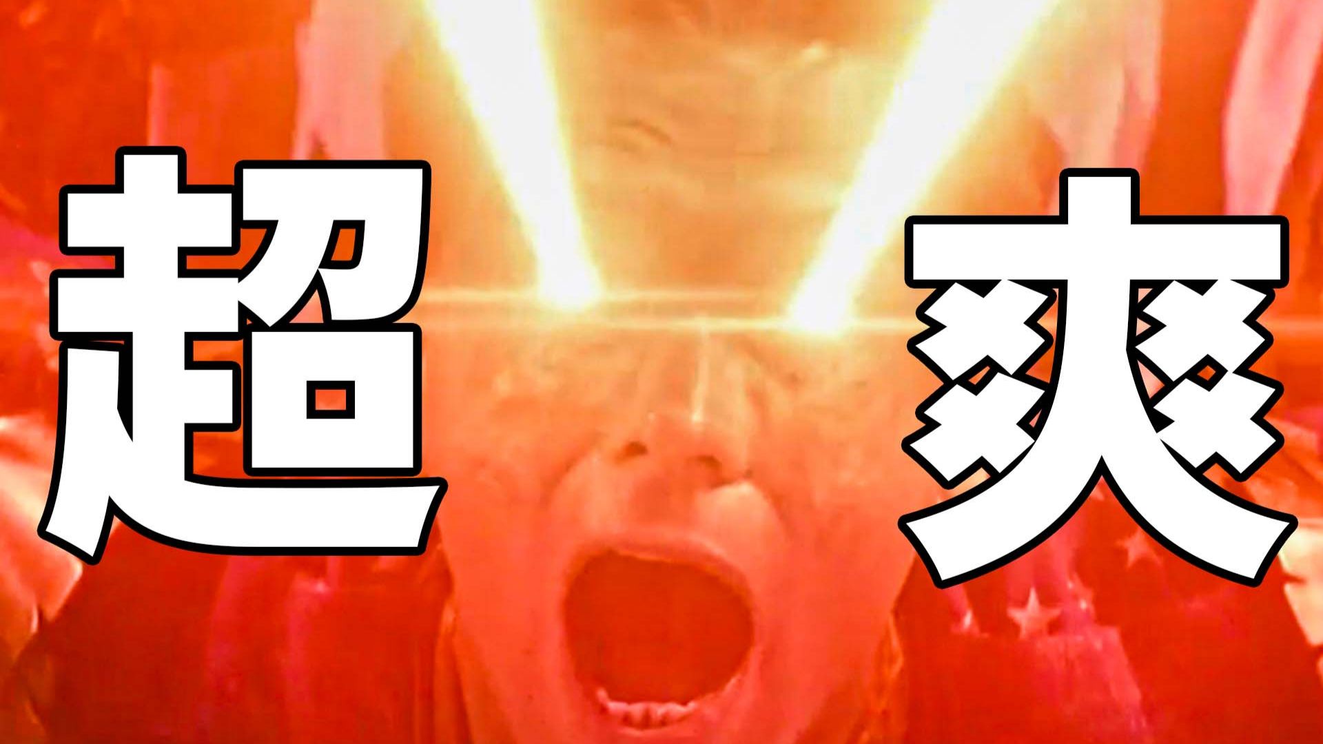 这集精彩！阿祖超神！《黑袍纠察队》第五季第6集！