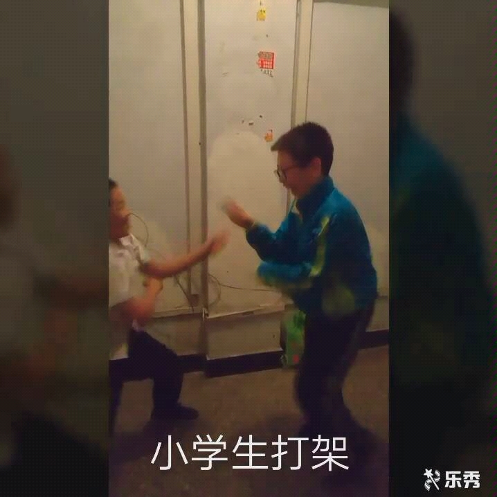 牛逼的小学生打架