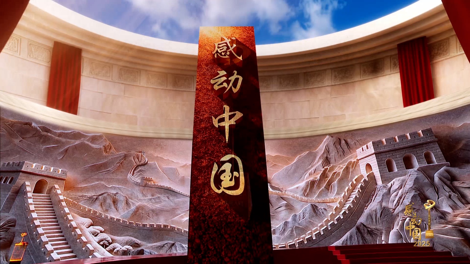 【完整版】感动中国2025年度人物颁奖盛典