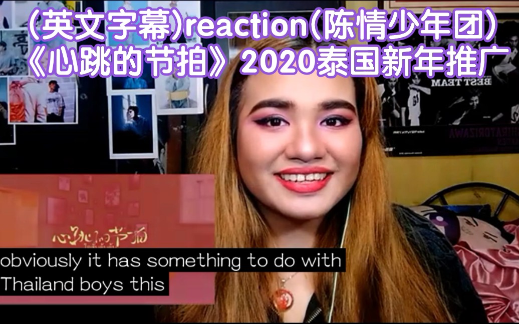 外国人(英文字幕)reaction(陈情少年团)《心跳的节拍》2020泰国新年推广→→于斌*宋继扬*纪李*曹煜辰*李泊文*郑繁星哔哩哔哩bilibili