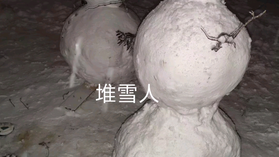 堆大雪人哔哩哔哩bilibili