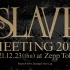 LUNA SEA MEETING 2021.12.23