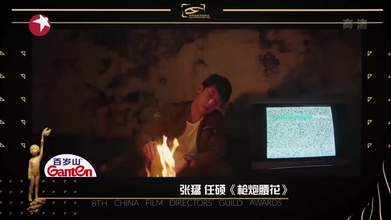 【黄景瑜】《枪炮腰花》第一版片花(最新)