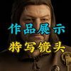 特写镜头！让你的作品更加惊艳