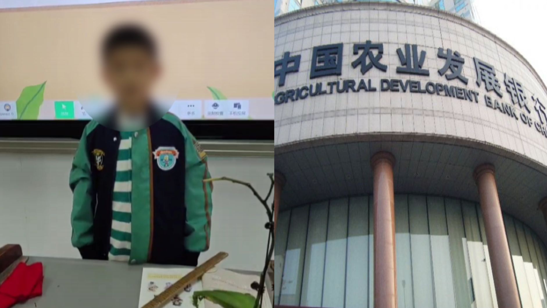 男孩谈理想称想当行长,农发行总行确认无此情况,正排查分支机构哔哩哔哩bilibili