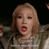 CL新曲《Let It》中字MV