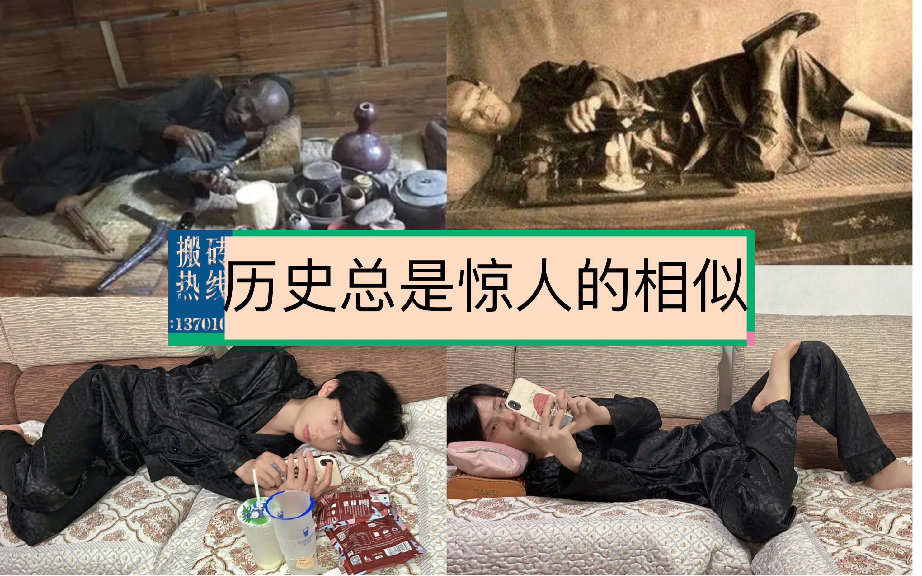 活动作品历史总是惊人的相似