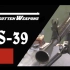 [被遗忘的武器]苏联DS39通用机枪【中字】