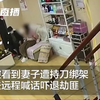 男子远程打开老婆店里摄像头 监控中一幕让他惊呆(现场