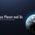 自制旅行环保短片：我们与蓝色星球