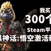 买40系显卡主机送黑神话激活码活动完美版