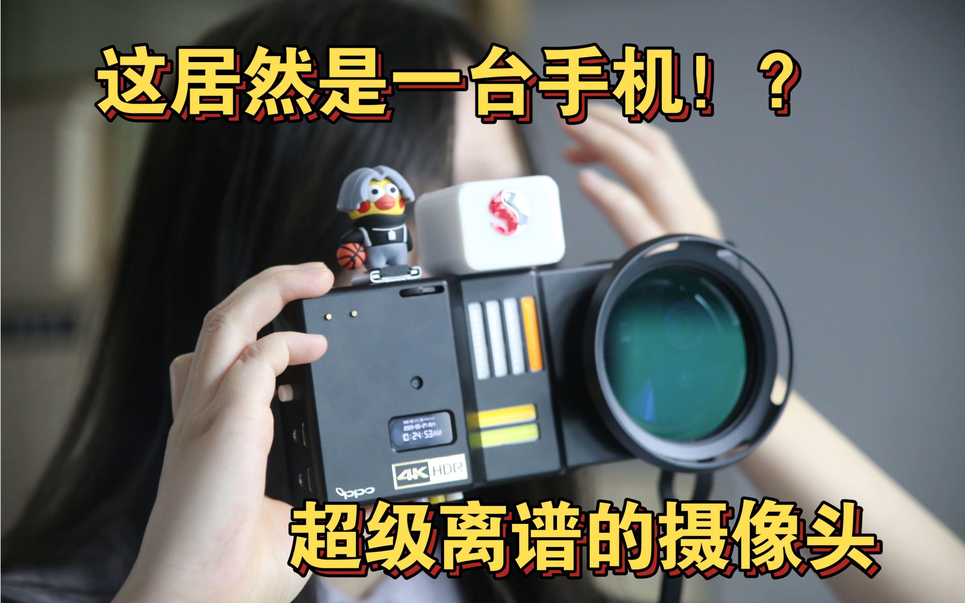 我给OPPO Find X6 Pro做了一个很离谱的相机手柄