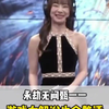 现在的女解说真会整活....#永劫无间劫杯