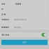 iOS《QQ》如何添加收货地址_超清(3543943)