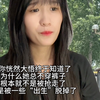 为什么我们在大街上很少看到女流浪汉，大概就像看不到流浪鸡流浪猪流浪狗一样，女流浪汉被某些“人”所需要