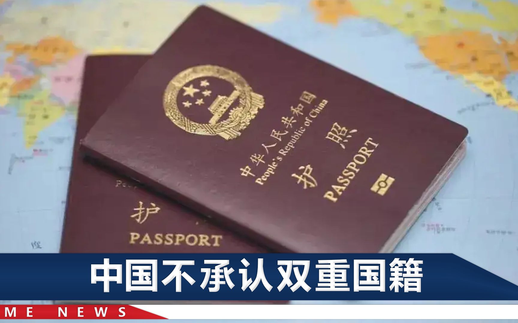 河北一女子有双重国籍，妈妈中国护照到期被发现，中国户籍被注销