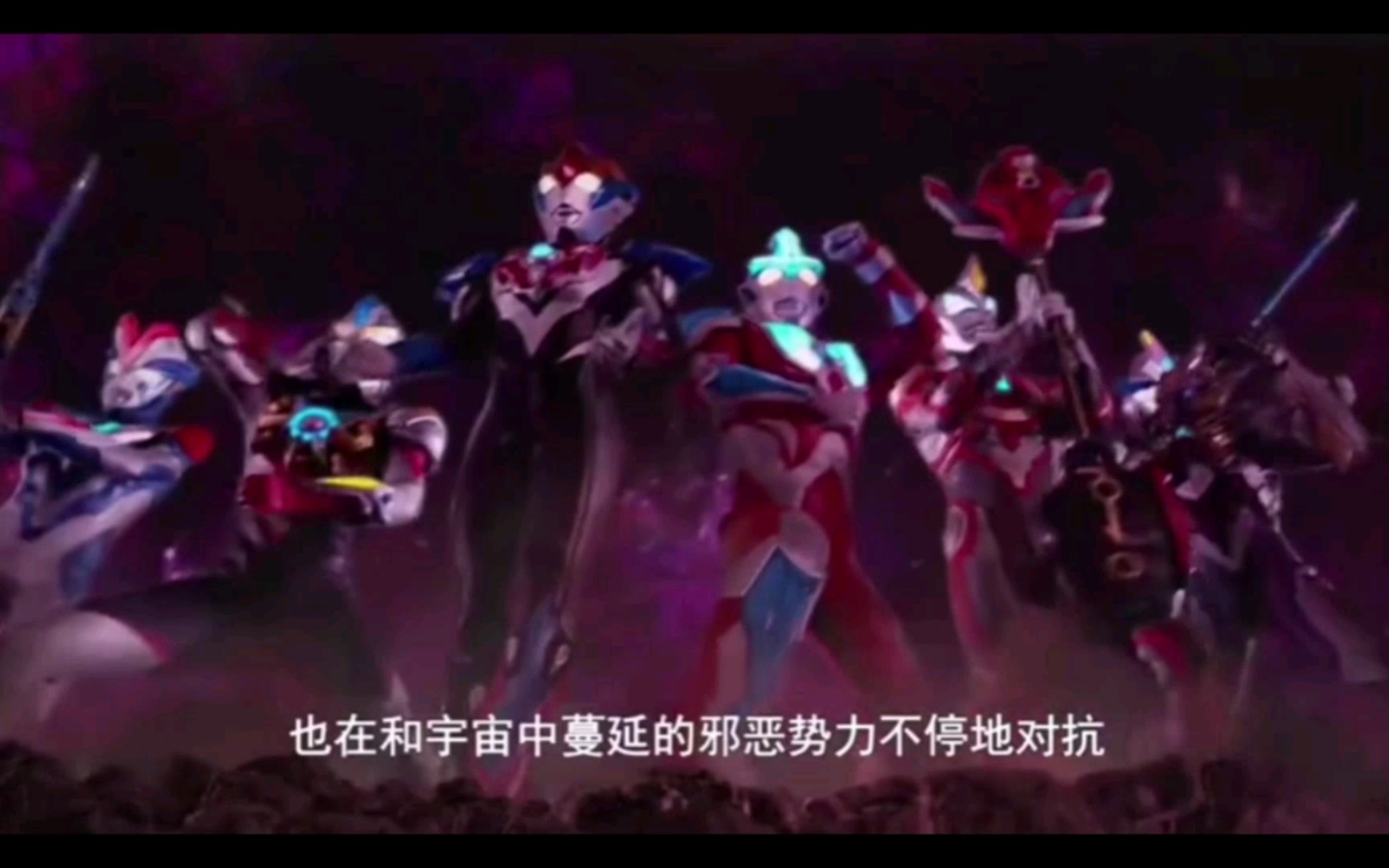 奥特银河格片段1斗命运的冲突普通话版第0集片段2_哔哩哔哩_bilibili
