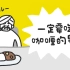 日本沙雕小动画《一定要吃咖喱的男人》，啊呜啊呜～咖喱好好次！