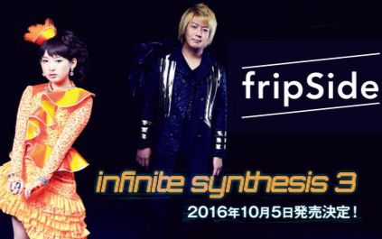 Vmoe字幕组 Fripside Concert Tour 15 Infinite Synchronicity 哔哩哔哩 つロ干杯 Bilibili