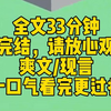 【完结文】绿茶真千金在养父母前故作可怜，谎称我高中时如何霸凌她。但她不知道，我早把她冤枉我的证据给养父母看过了。他们光明磊落了一辈子，最恨的就是这些背后的小动作