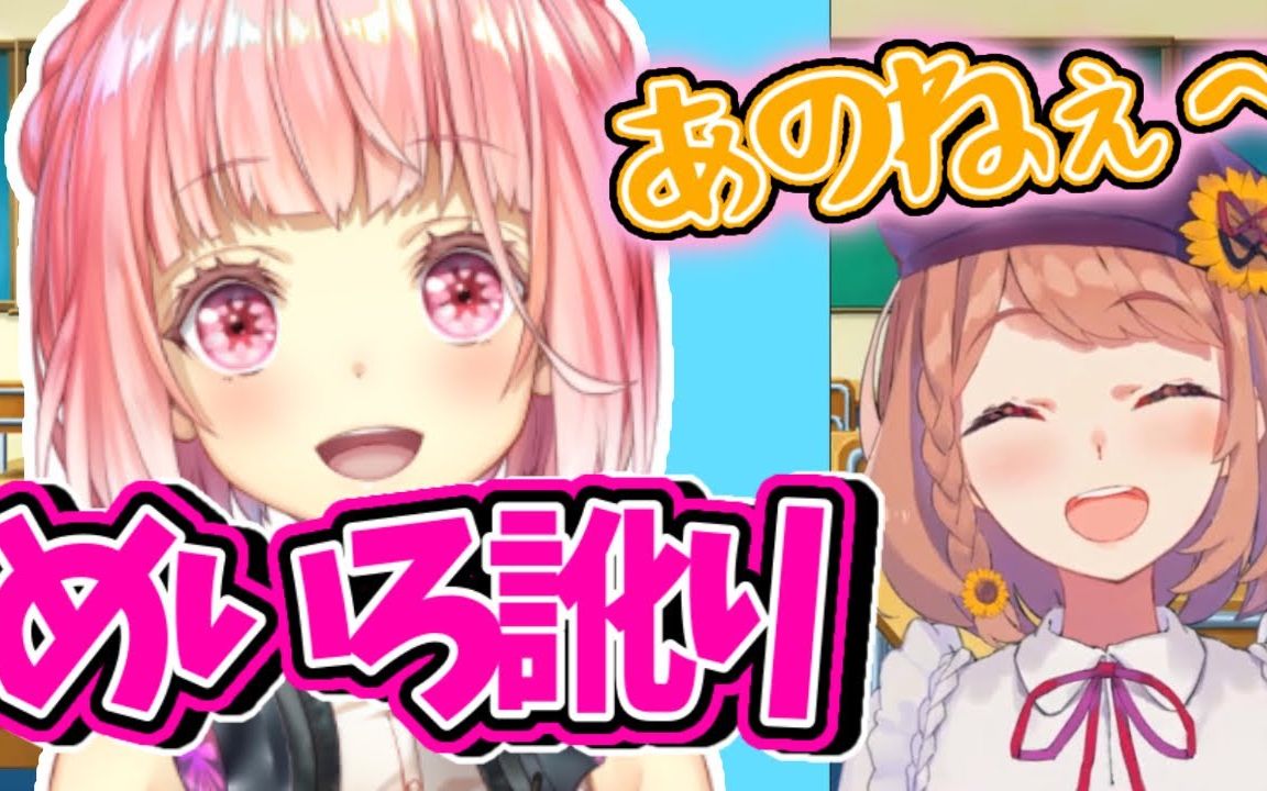【超短熟】模仿金魚坂めいろ口音超神的阿葵【本间向日葵】