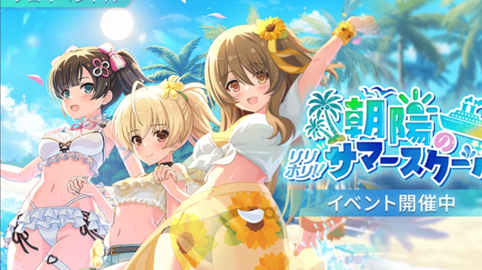 【日常活动 多校】朝阳的Summer School 2025年7月 夏活1