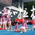 福州二中啦啦操队运动会热场表演