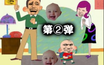【第二弹】你见过这么鬼畜的大耳朵图图吗?