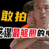 偷窥 性虐 不伦恋，这部90年代的 刺痛了传统礼教，深度解析张艺谋的《菊豆