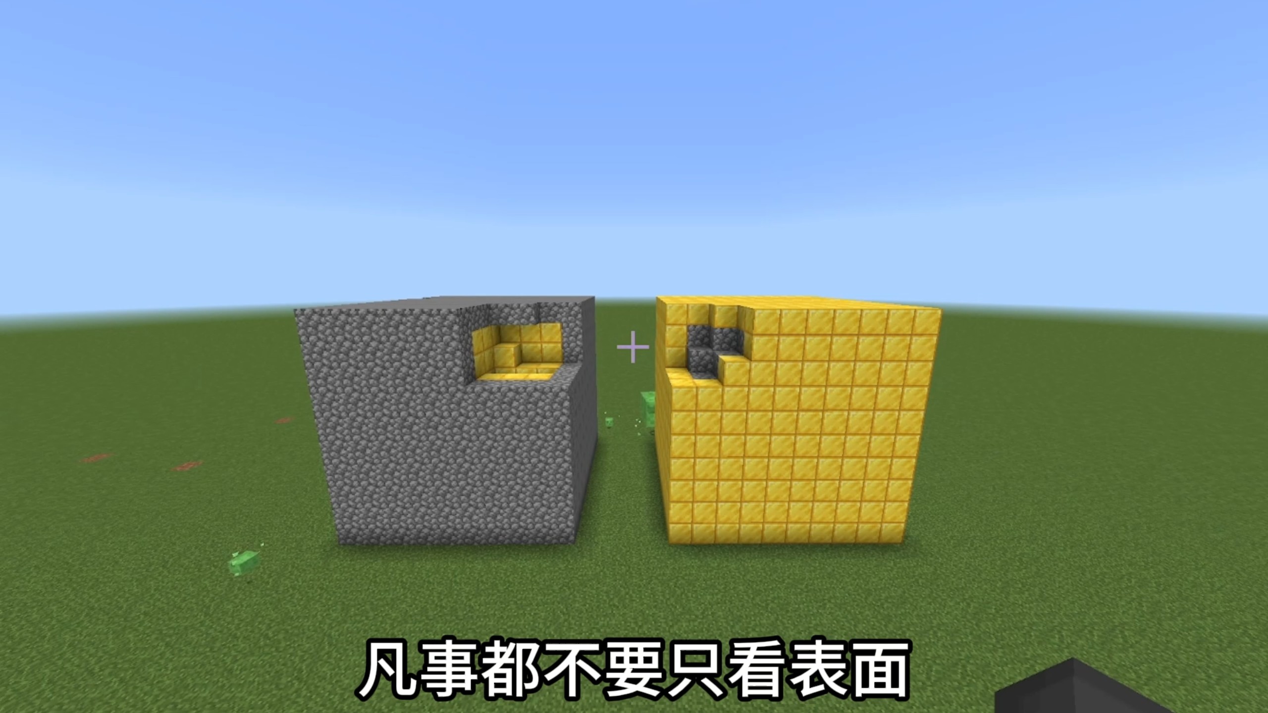 凡事不要只看表面