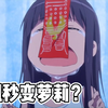 御姐秒变萝莉？中那些“可御可萝”的女孩子