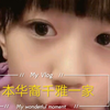 【快手网红】之日本华裔小萝莉千雅一家