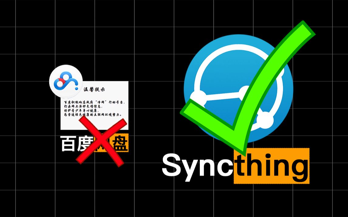 还在被百度网盘折磨？你应该试试这款分布式网盘...