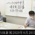 过劳死咨询电话 NHK广播新闻日语听力(中日双语字幕)2020年6月20日 日本語ニュース