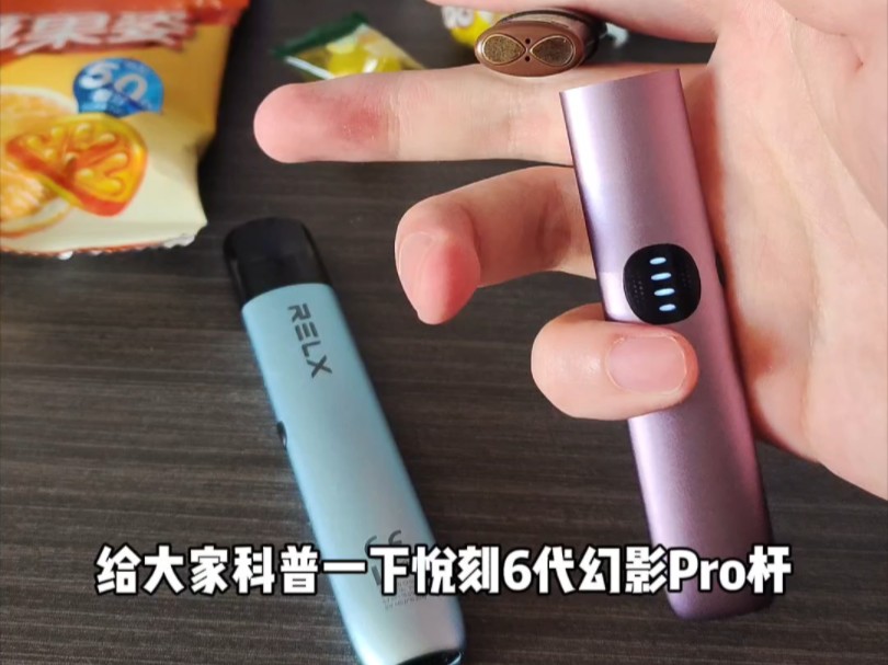 悦刻幻影pro海外版的真假鉴别！有各种飞雾果味蛋！