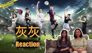明星大侦探第一季reaction：09决战欧冠之巅！