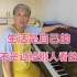 61岁上海阿姨来威海养老，生活是自己的，不是过给别人看的。