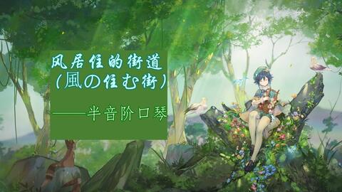口琴初级曲谱_口琴曲谱(5)