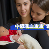 达莎俄老公已经开始小心机！要娜美和雅娜生女孩，他儿子好占便宜。哈哈
