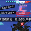 【重装上阵】B站最简单的空战打飞机教程，学会轻轻松松拿MVP_网易重装上阵