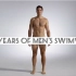 【高清】【MODE百年时尚系列】3分钟看100年男性泳装变迁【全程看肉叮当】